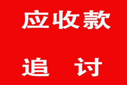 金融放款客户拖欠款项如何应对？